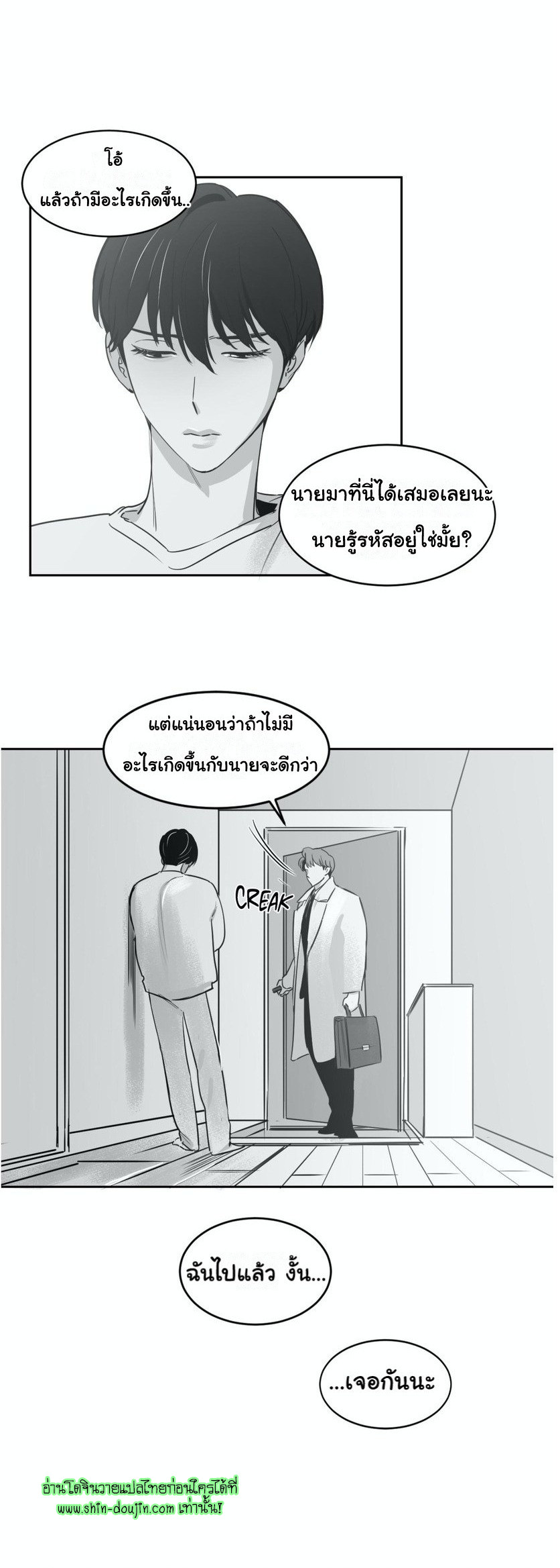 Crash into me EP 11